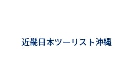 旅行業公正取引協議会による那覇空港イベント開催のお知らせ